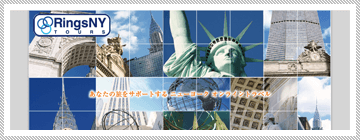 Rings New York Tours