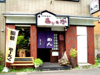 あじたかの外観