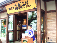 函館海鮮市場の外観